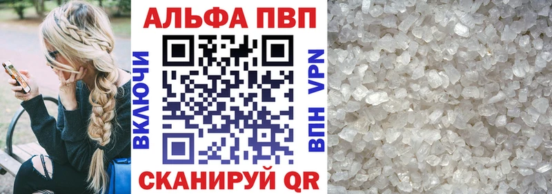 Альфа ПВП Crystall  продажа наркотиков  Кинешма 