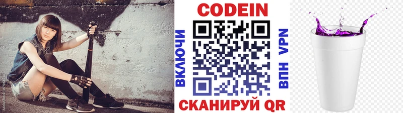 mega как зайти Кинешма Codein напиток Lean (лин) как найти наркотики