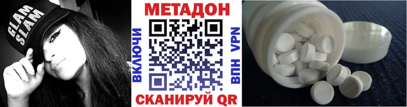 Метадон мёд  закладка  Кинешма 