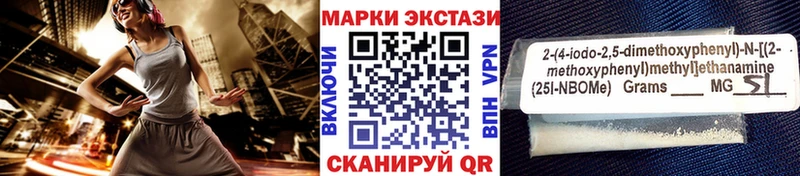 продажа наркотиков Кинешма Марки NBOMe 1,8мг